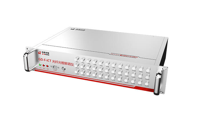 光纤光栅解调仪