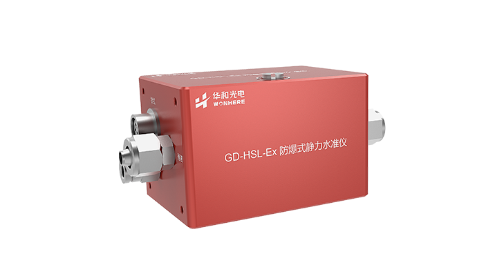 防爆式静力水准仪