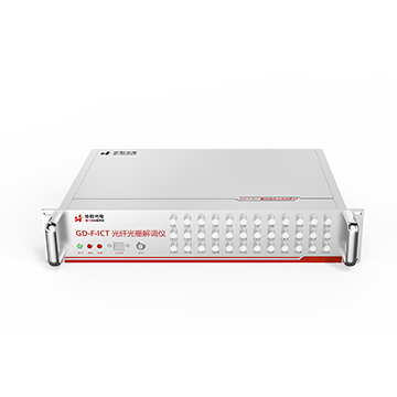 GD-F-ICT光纤光栅解调仪