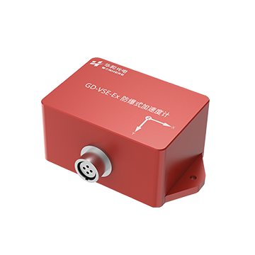 GD-VSE-Ex防爆式加速度计