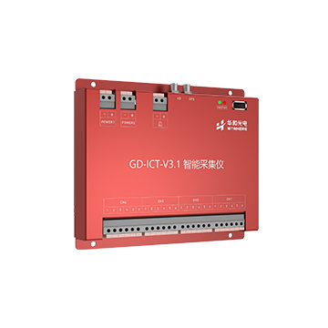 GD-ICT-V3.1智能采集仪