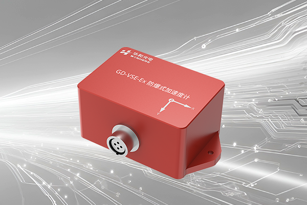 防爆式加速度计