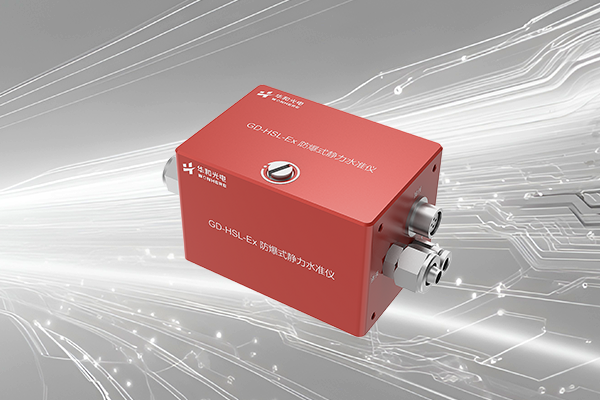 防爆式静力水准仪