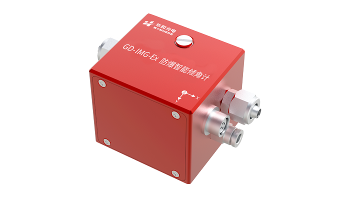 防爆智能倾角计