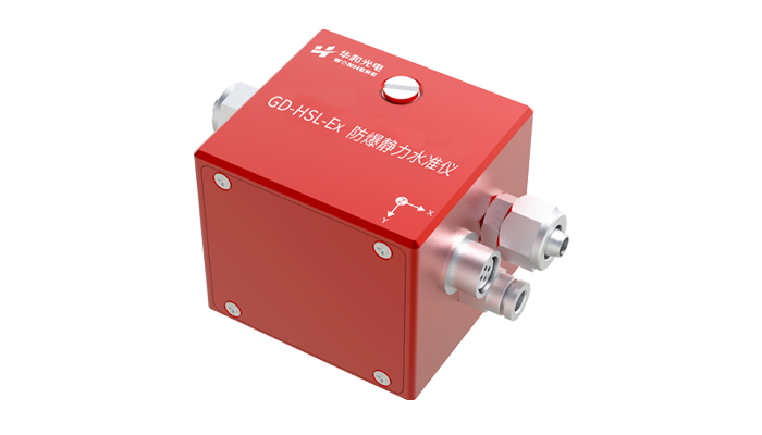 防爆静力水准仪