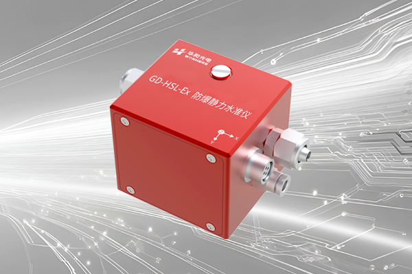 防爆静力水准仪